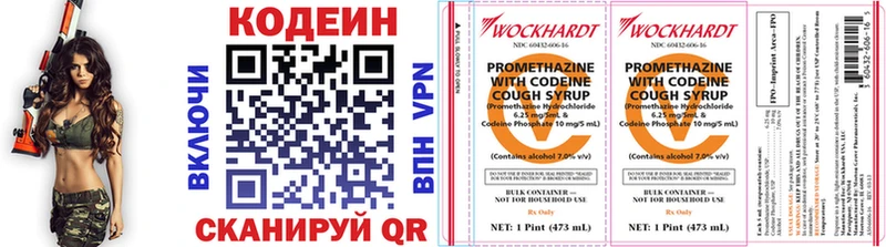 Codein Purple Drank  Купить  Красноярск 