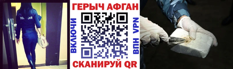 Купить закладки  Красноярск  ГЕРОИН хмурый 