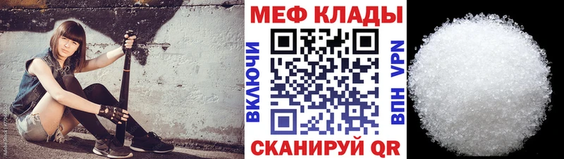 Купить где  Красноярск  МЕФ 4 MMC 