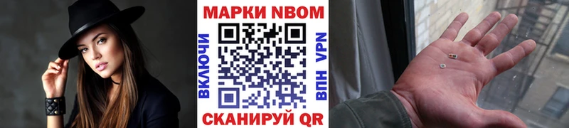 Марки 25I-NBOMe 1,8мг  Купить  Красноярск 